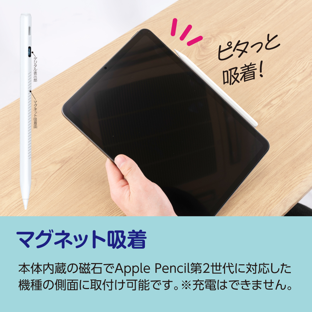 ナカバヤシ iPad専用充電式タッチペン デジタル表示タイプ／ホワイト