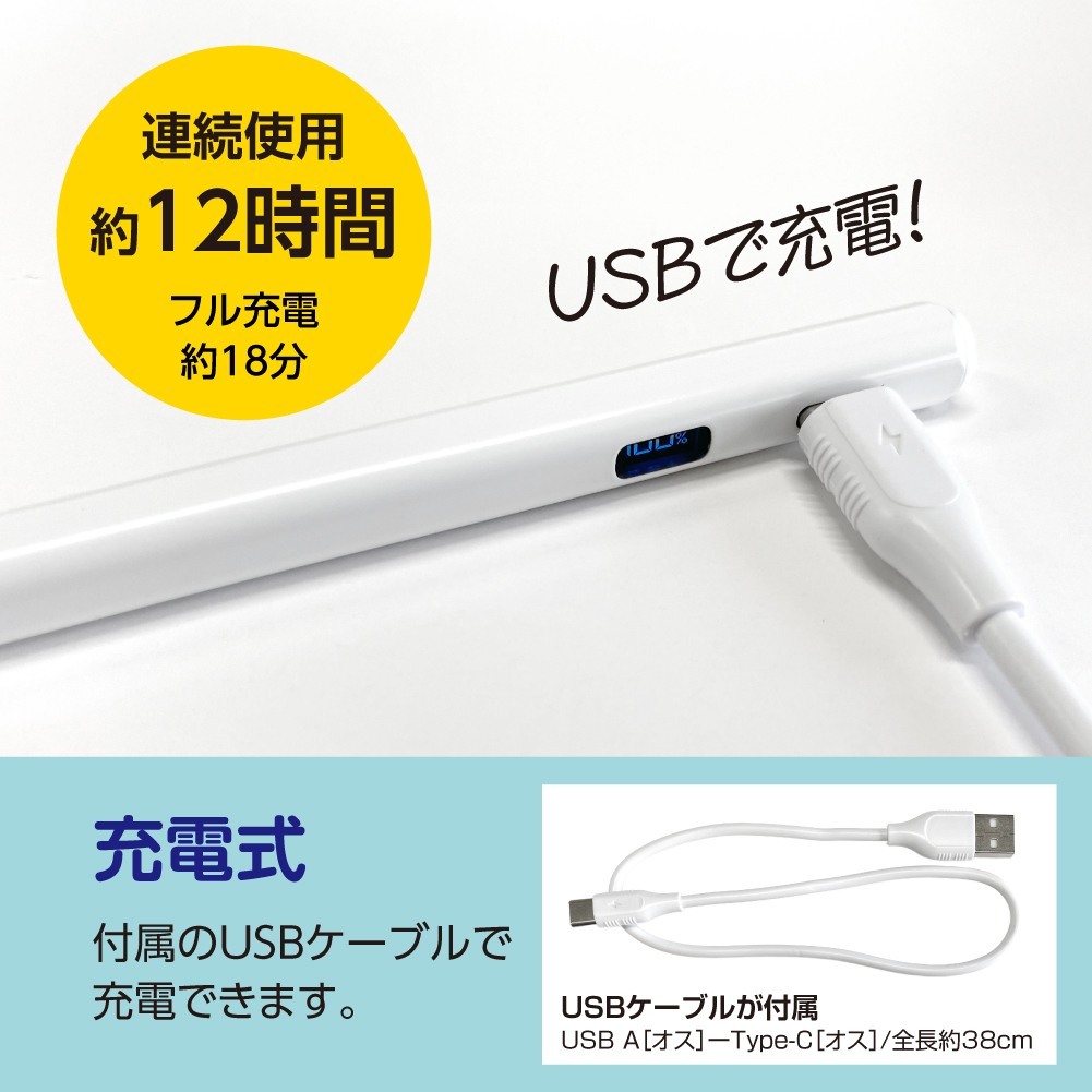 ナカバヤシ iPad専用充電式タッチペン デジタル表示タイプ／ホワイト