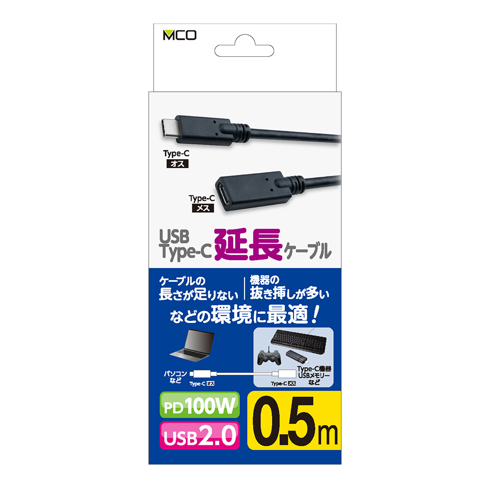 ナカバヤシ　USB2.0延長ケーブル Type-C ブラック 0.5m　USB-EC2005BK　(tm)の商品画像
