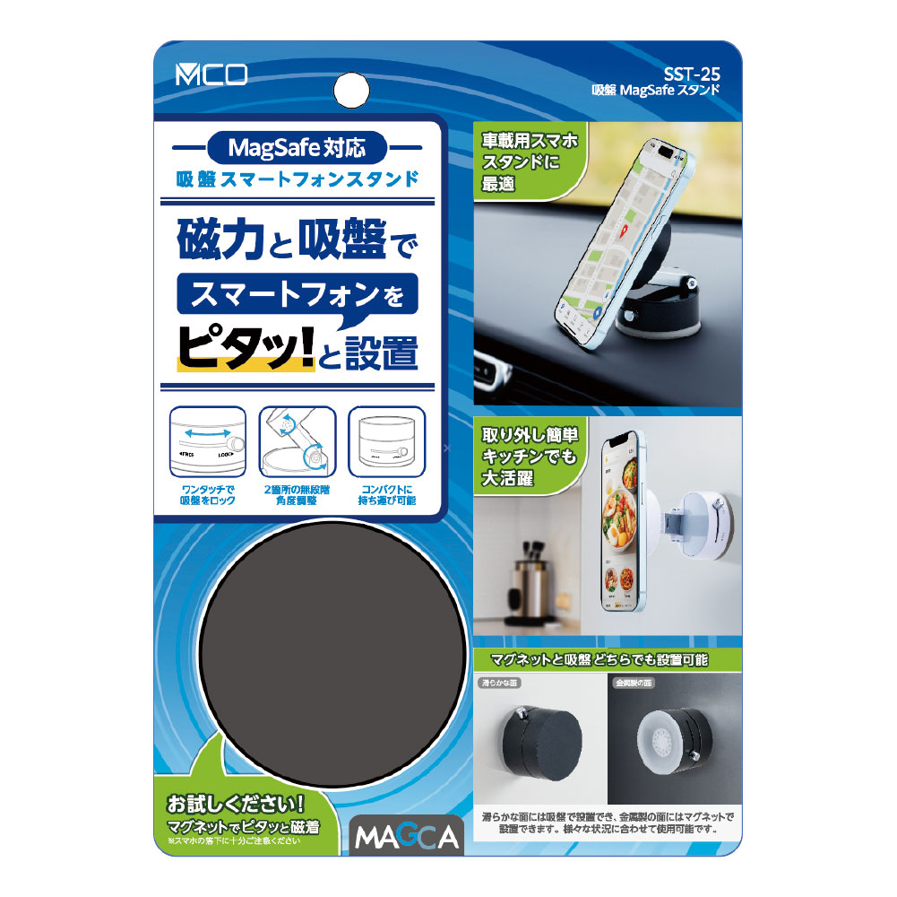 ナカバヤシ　吸盤MagSafeスタンド／ブラック　SST-25BK　(tm)の商品画像