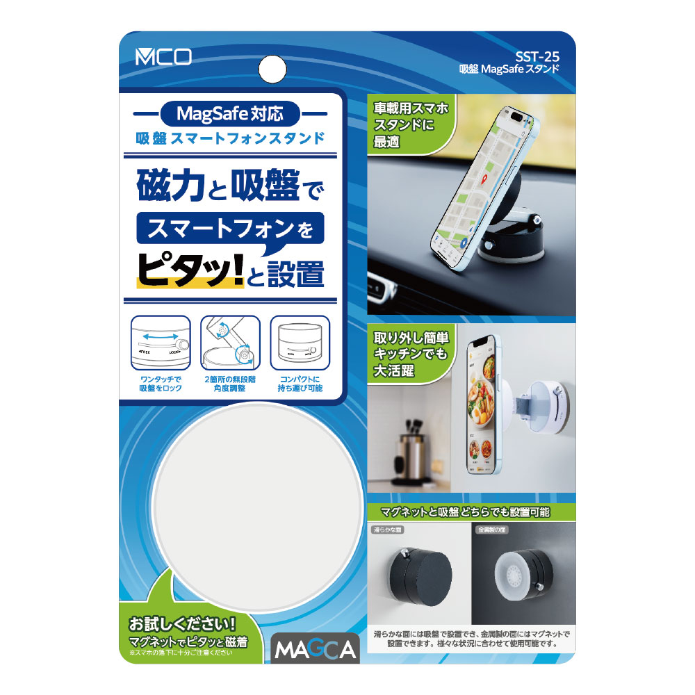ナカバヤシ　吸盤MagSafeスタンド／ホワイト　SST-25W　(tm)の商品画像