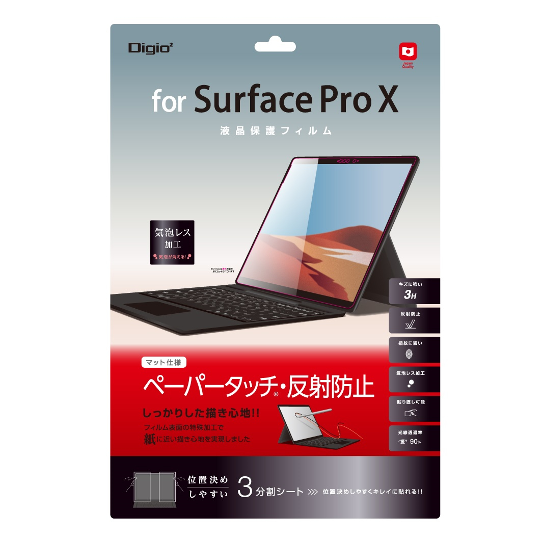 ナカバヤシ Surface Pro X用 液晶保護フィルム ペーパータッチ TBF-SFPX20FLGPA (tm) の商品画像