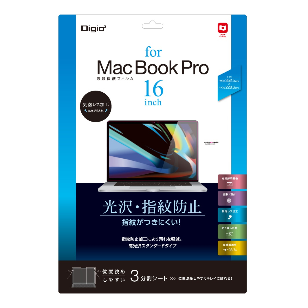 ナカバヤシ　MacBook Pro 16インチ用液晶保護フィルム　光沢指紋防止　SF-MBP1601FLS　(tm)　の商品画像