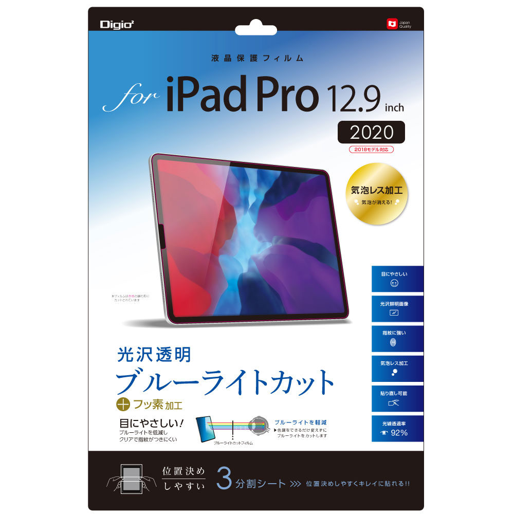 ナカバヤシ　iPadPro 12.9インチ 2020用 液晶保護フィルム／光沢透明ブルーライトカット　TBF-IPP202FLKBC　(tm)　の商品画像