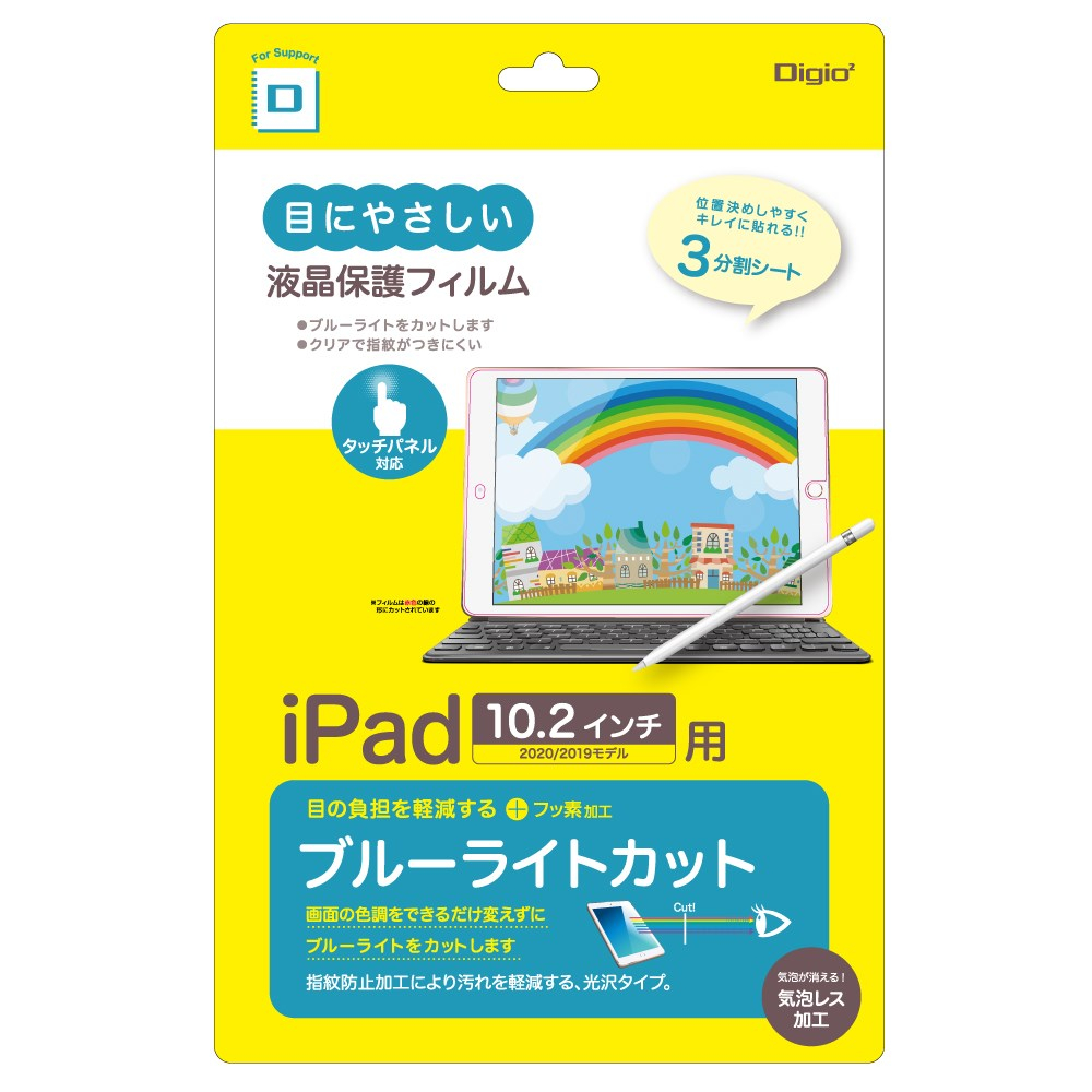ナカバヤシ　iPad10.2インチ用 ブルーライトカットフィルム　TBF-IP20FLKBC-G　(tm)　の商品画像
