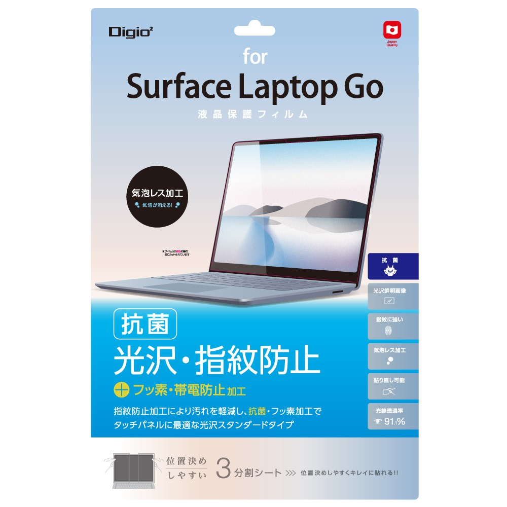 ナカバヤシ　Surface Laptop Go用 指紋防止フィルム　TBF-SFLG20FLS　(tm)　の商品画像