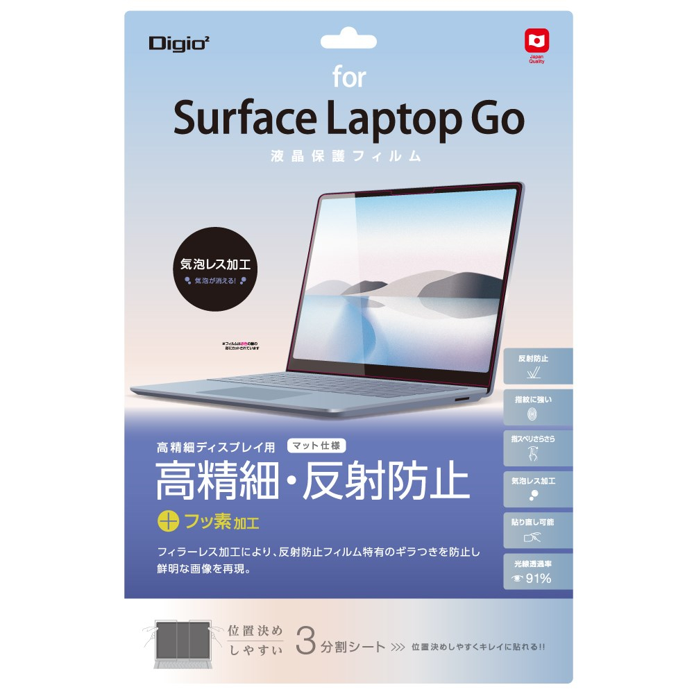 ナカバヤシ　Surface Laptop Go用 高精細反射防止フィルム　TBF-SFLG20FLH　(tm)　の商品画像