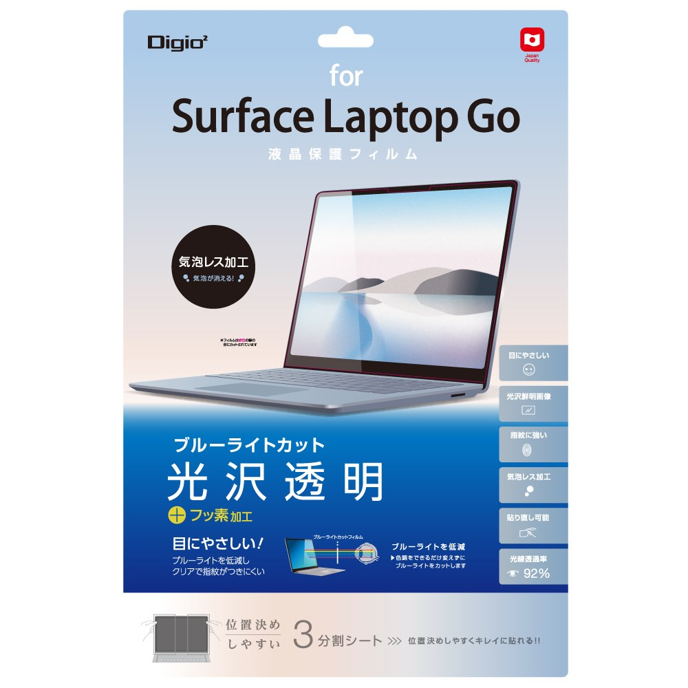 ナカバヤシ　Surface Laptop Go用 ブルーライトカットフィルム　TBF-SFLG20FLKBC　(tm)　の商品画像
