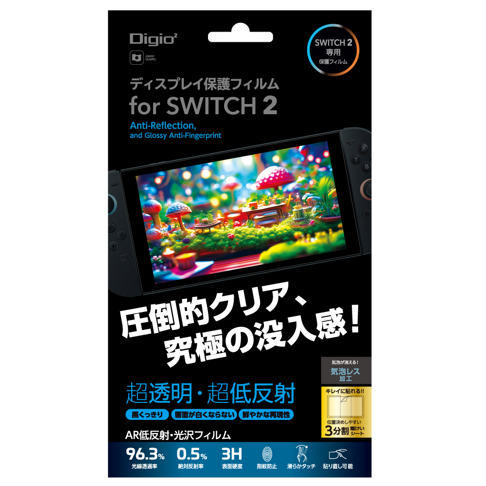ナカバヤシ SWITCH 2用ティスプレイ保護フィルム/AR低反射・光沢 GAF-SW2FLKAR (tm)の商品画像