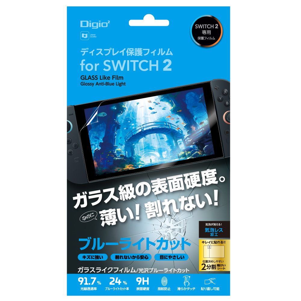 ナカバヤシ　SWITCH 2用ティスプレイ保護フィルム／ガラスライク・光沢ブルーライトカット　GAF-SW2FLKBC9H　(tm)の商品画像
