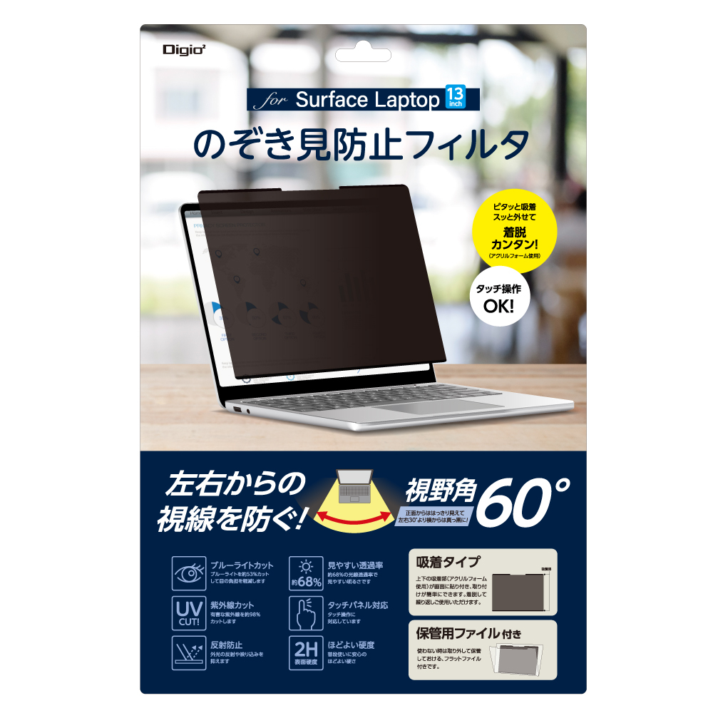 ナカバヤシ　SurfaceLaptop13インチ用／のぞき見防止フィルタ　TBF-SFL251FLGPV　(tm)の商品画像
