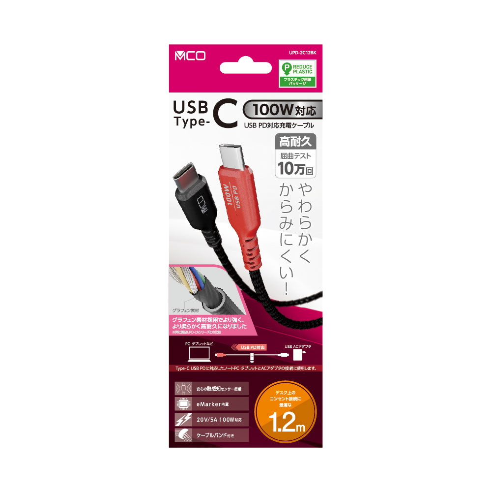 ナカバヤシ　USB　PD100W充電ケーブル　1.2m／黒　UPD-2C12BK　(tm)の商品画像