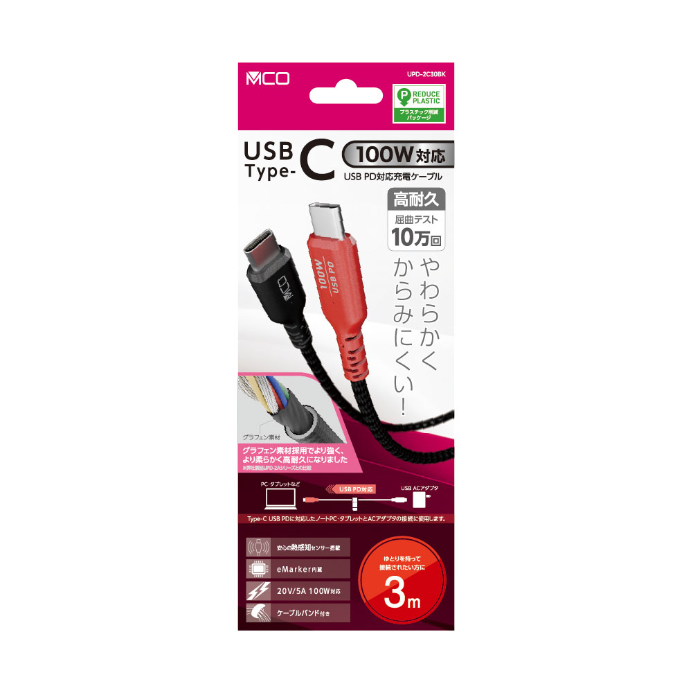 ナカバヤシ　USB　PD100W充電ケーブル　3m／黒　UPD-2C30BK　(tm)の商品画像