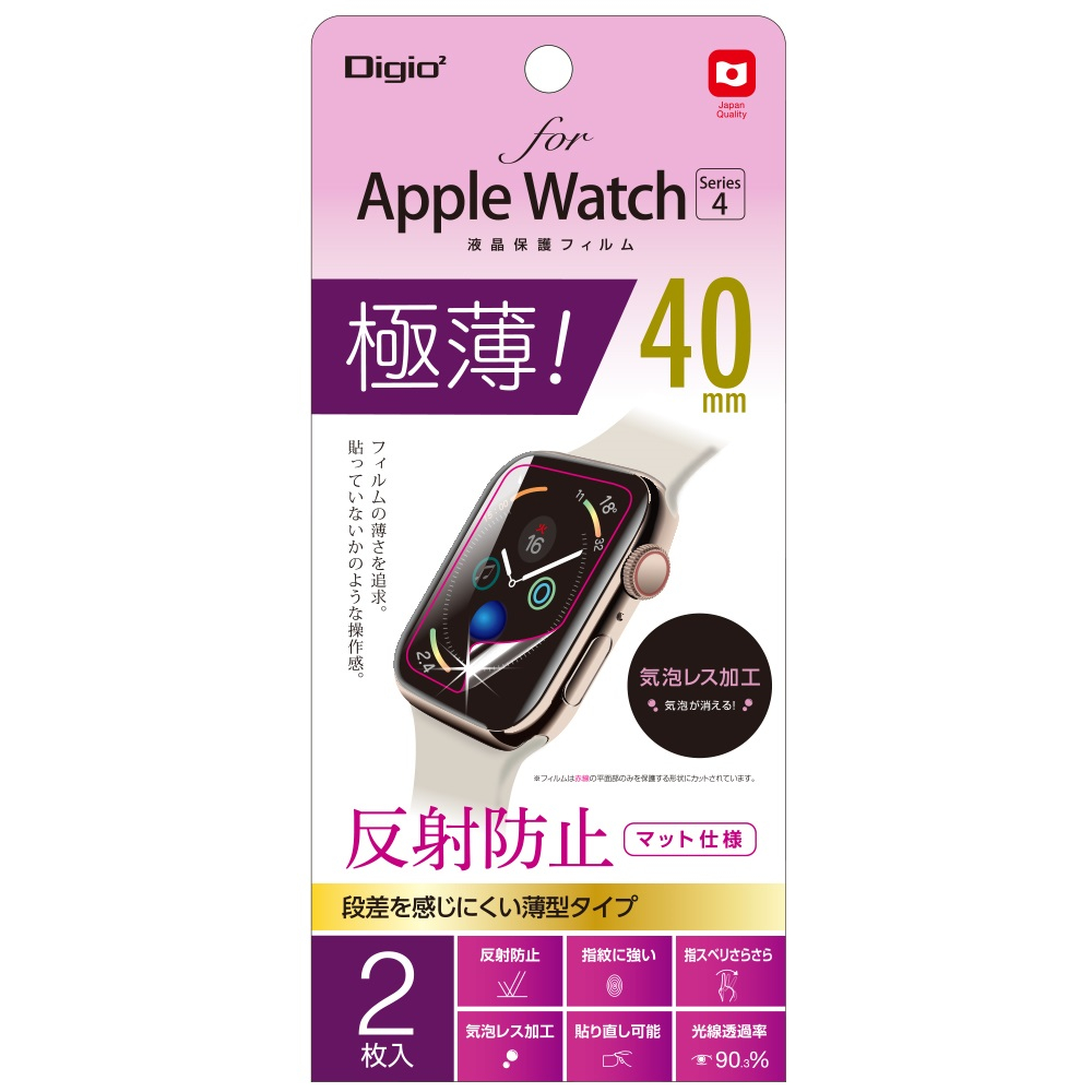 ナカバヤシ　AppleWatch　40mmフィルム／極薄防反射　SMW-AW401FLGT　(tm)の商品画像