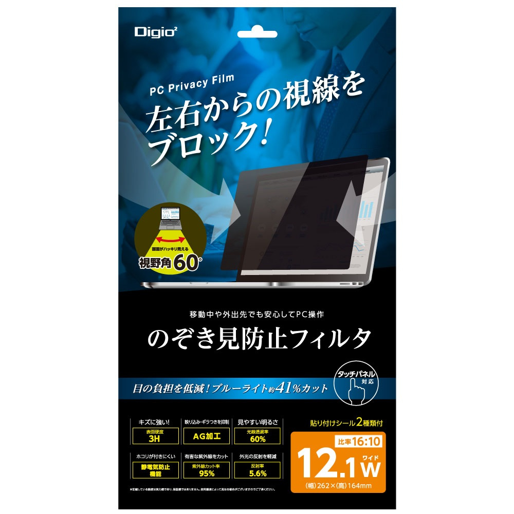 ナカバヤシ　PC用のぞき見防止フィルタ12.1W　SF-FLGPV121W　(tm)の商品画像