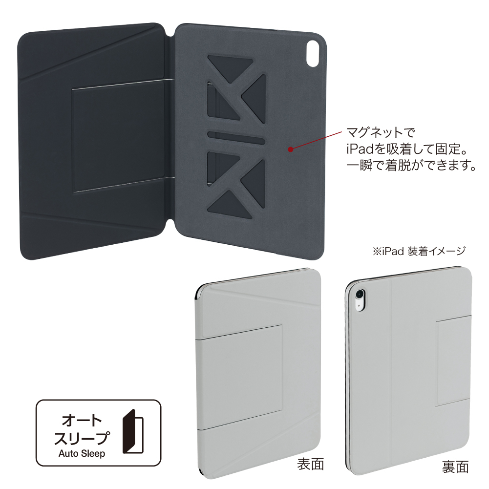 ナカバヤシ iPad用フォリオ<MAGCOVER>/グレー TBC-IP2501GY (tm