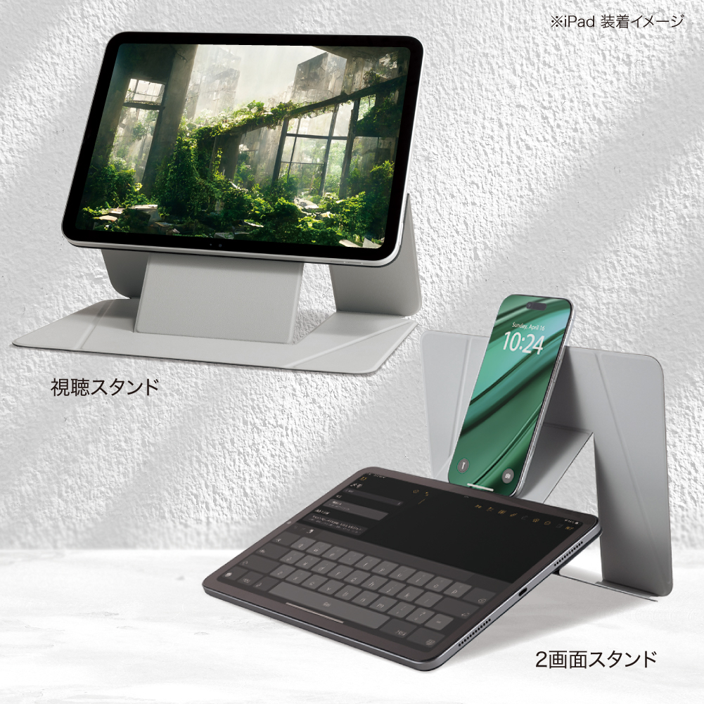 ナカバヤシ iPad用フォリオ<MAGCOVER>/グレー TBC-IP2501GY (tm