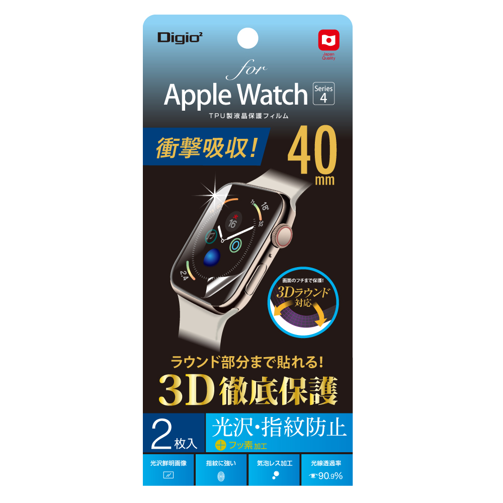 ナカバヤシ　AppleWatch40mmフィルム／TPU防指紋　SMW-AW401TFLS　(tm)の商品画像