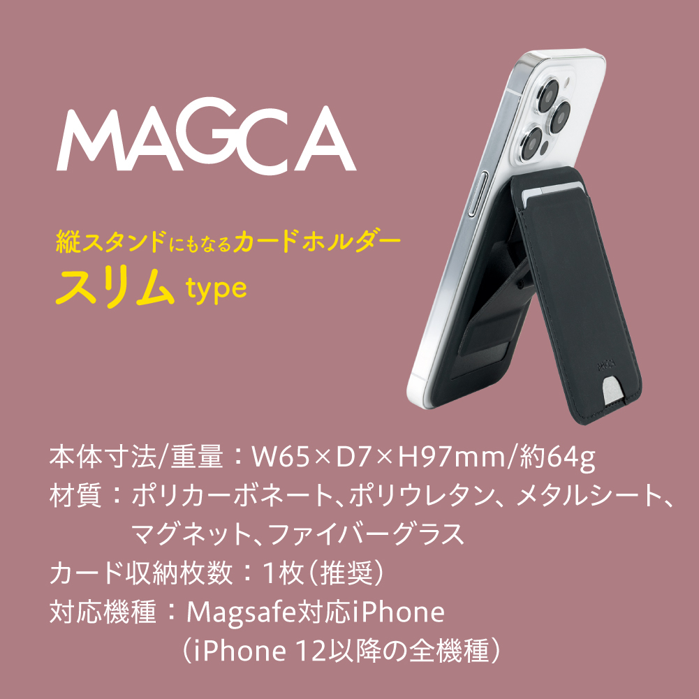ナカバヤシ MAGCA スリムtype/ブラック SMA-H014BK (tm) | ナカバヤシ