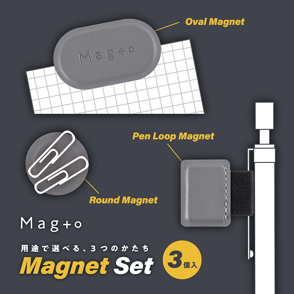ナカバヤシ Mag＋o（マグト）/マグネットセット/3個入/ストーングレー