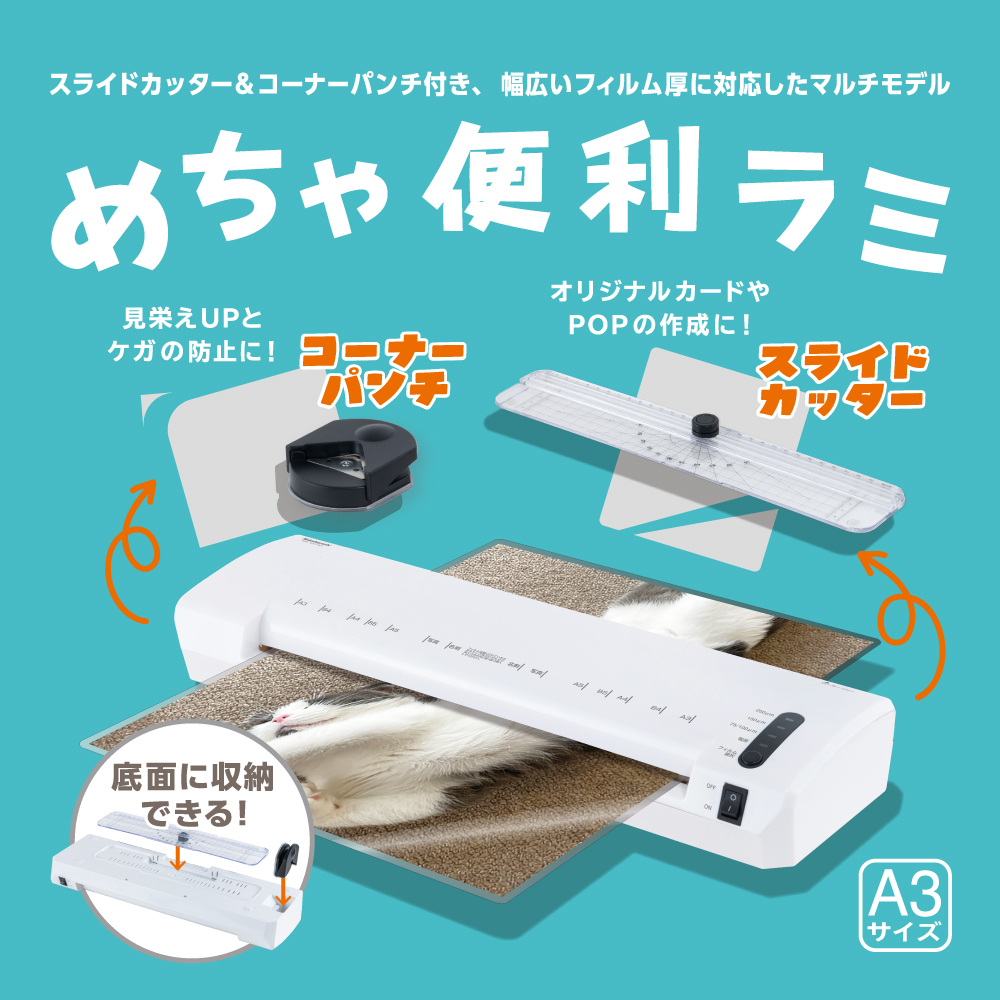 ナカバヤシ　イージーラミマルチＡ３／ホワイト　NEL-M01A3W　（tm）の商品画像