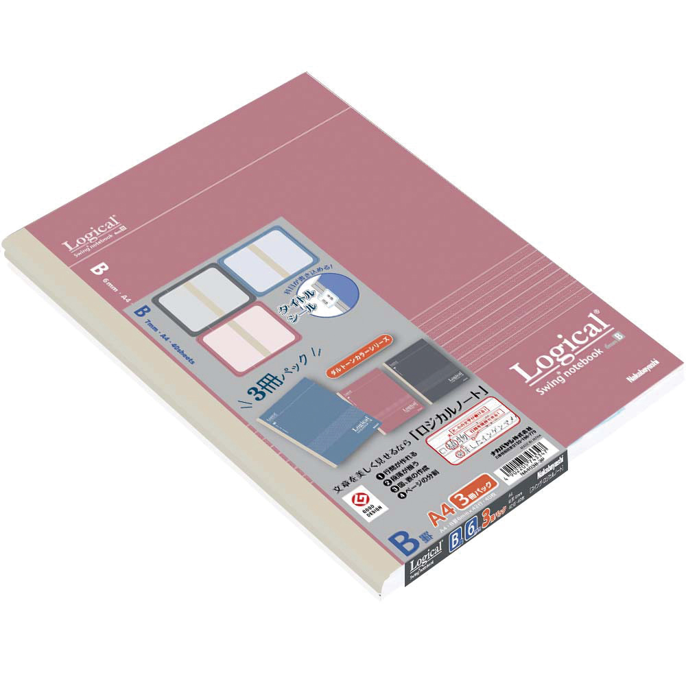 ナカバヤシ　スイング・ロジカルノート/A4/ダルトーンシリーズ/B罫/40枚/3冊パック　NA403B-3Pの商品画像