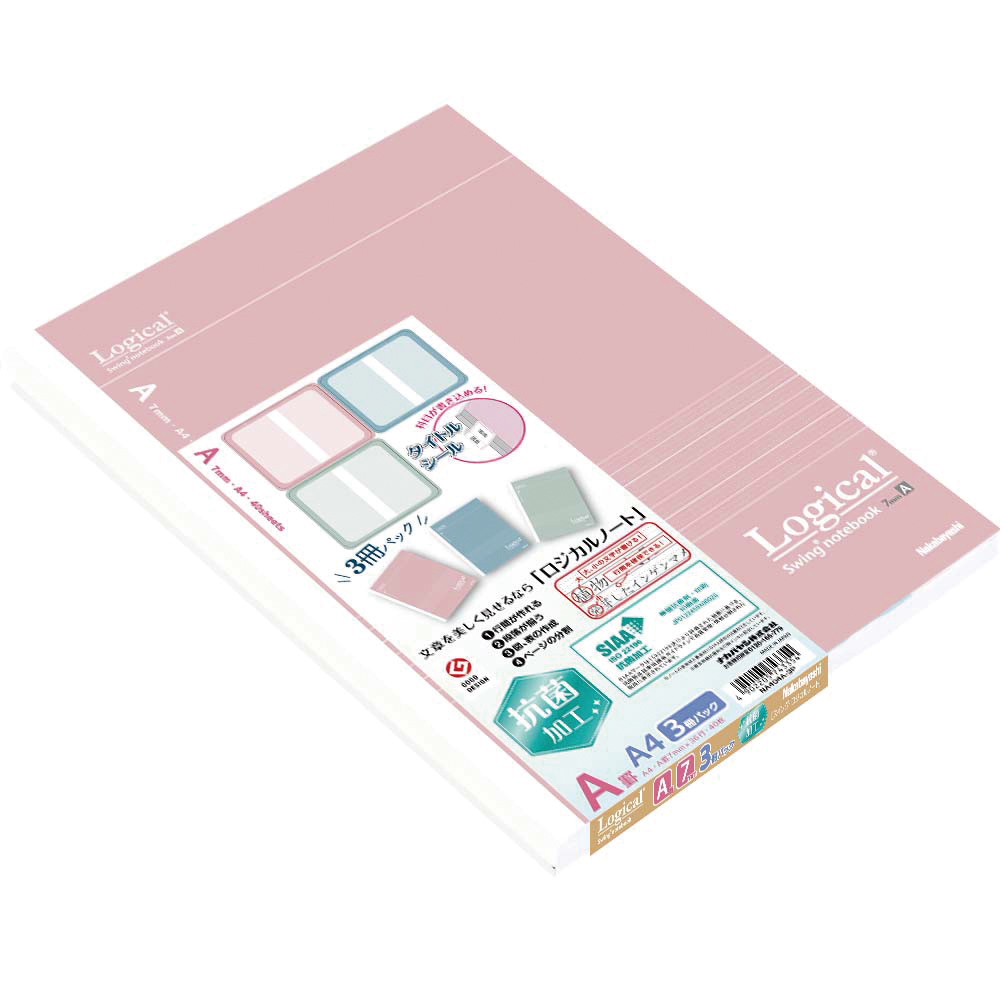 ナカバヤシ　スイング・ロジカル抗菌表紙ノート/A4/スモーキーカラーシリーズ/A罫/40枚/3冊パック　NA404A-3Pの商品画像