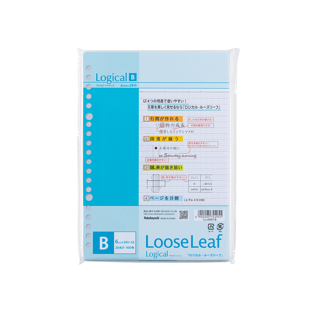 ナカバヤシ　スイング・ロジカルルーズリーフ／A5／B罫／100枚／B罫　LL-A501Bの商品画像