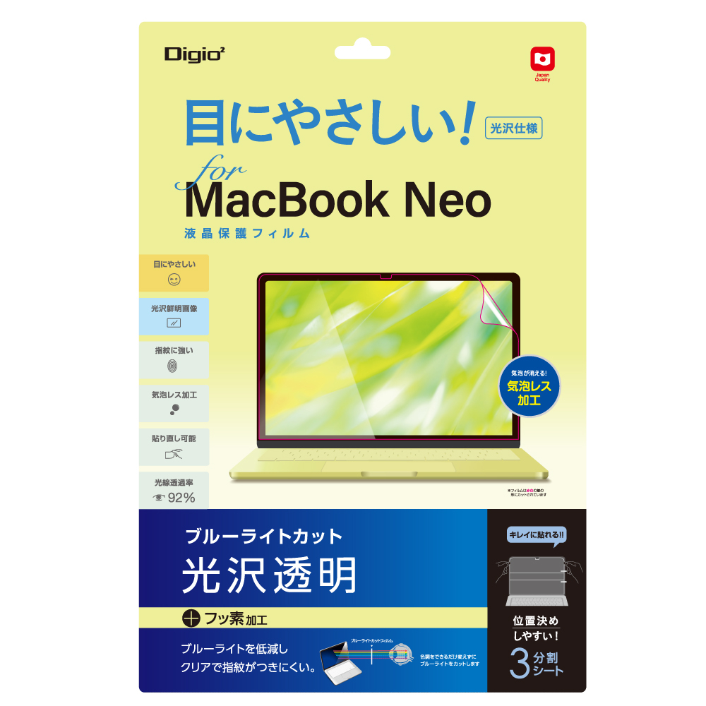 ナカバヤシ　MacBook Neo用フィルム/ブルーライトカット・光沢透明　SF-MBN1301FLKBC　(tm)の商品画像