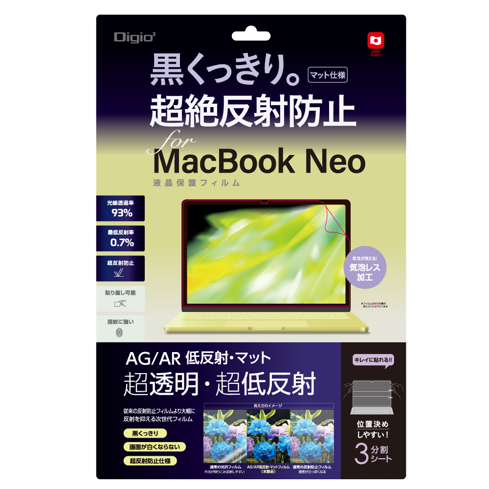 ナカバヤシ　MacBook Neo用フィルムAR低反射・マット　SF-MBN1301FLGAR　(tm)の商品画像