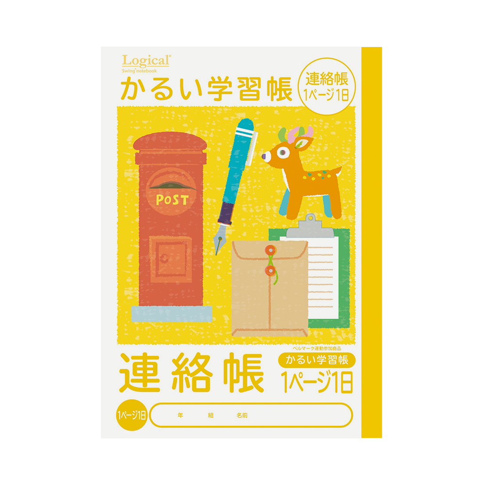 ナカバヤシ　ロジカル・かるい学習帳　A5　連絡帳　1ページ1日／B　NA51-R1P/Bの商品画像