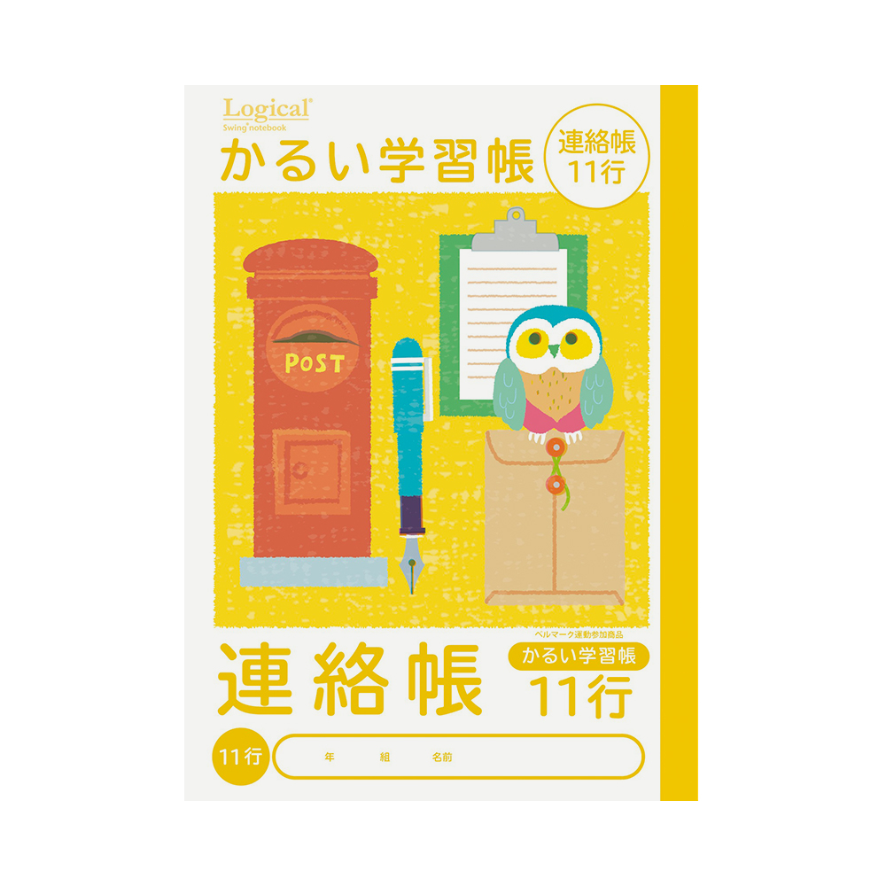 ナカバヤシ　ロジカル・かるい学習帳　A5　連絡帳　11行／B　NA51-R11/Bの商品画像