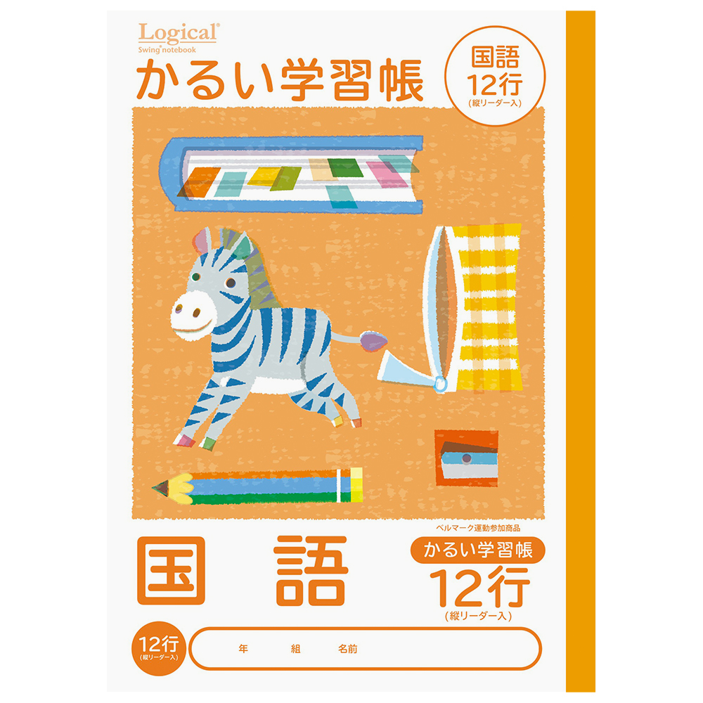 ナカバヤシ　ロジカル・かるい学習帳　B5　こくご　12行リーダー入／B　NB51-C12GL/Bの商品画像