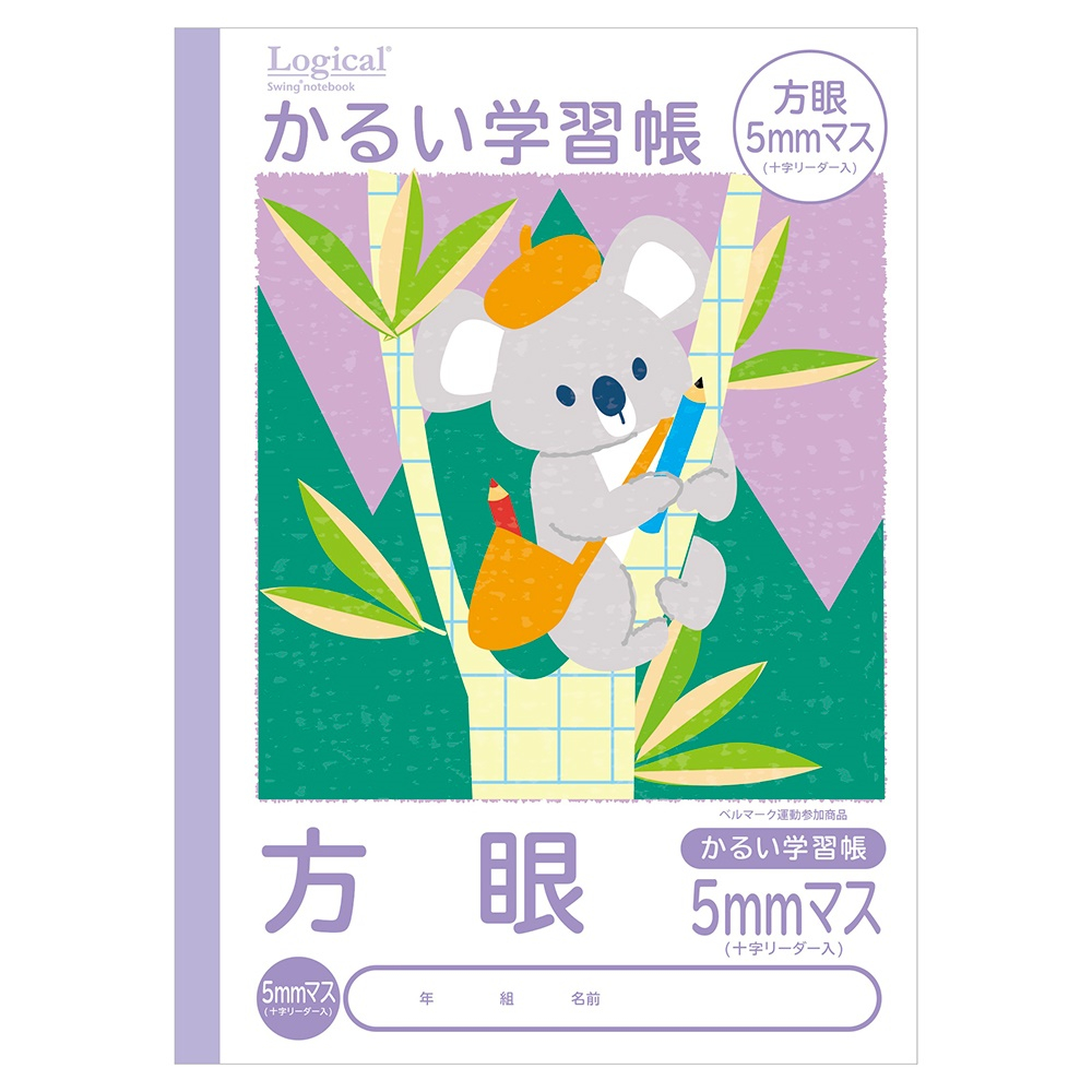 ナカバヤシ　ロジカル・かるい学習帳・B5・方眼5mmマス・V　NB51-H5-Vの商品画像