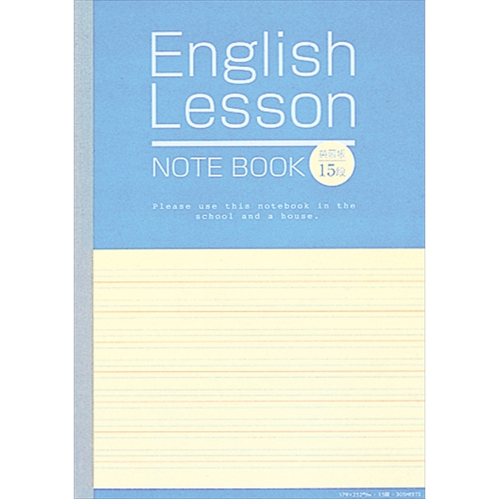 ナカバヤシ　英習帳／15段／A　ﾉE-102/Aの商品画像