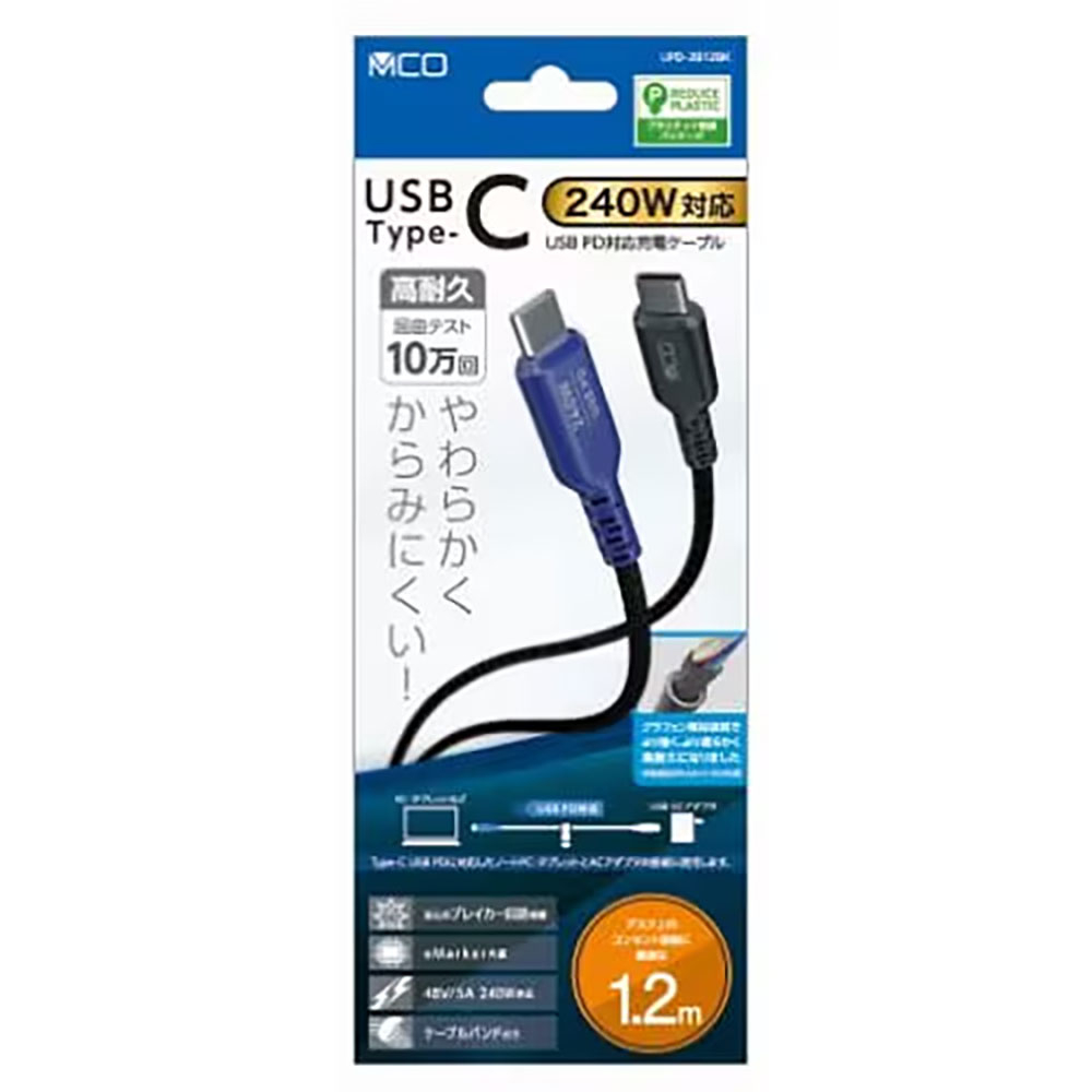 ナカバヤシ　USB　PD240W充電ケーブル　1.2m／黒　UPD-2B12BK　(tm)の商品画像
