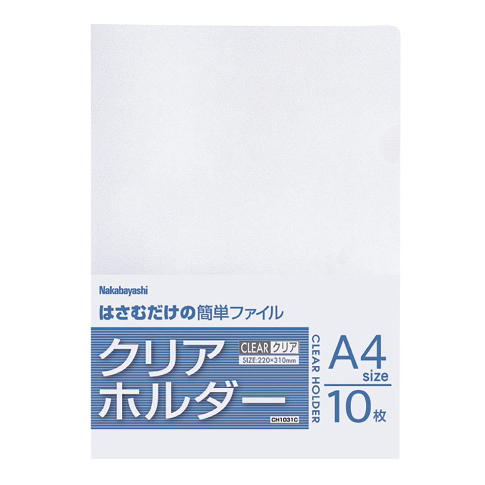ナカバヤシ　クリアホルダー／A4／10枚／クリア／VD　CH1031C/VDの商品画像