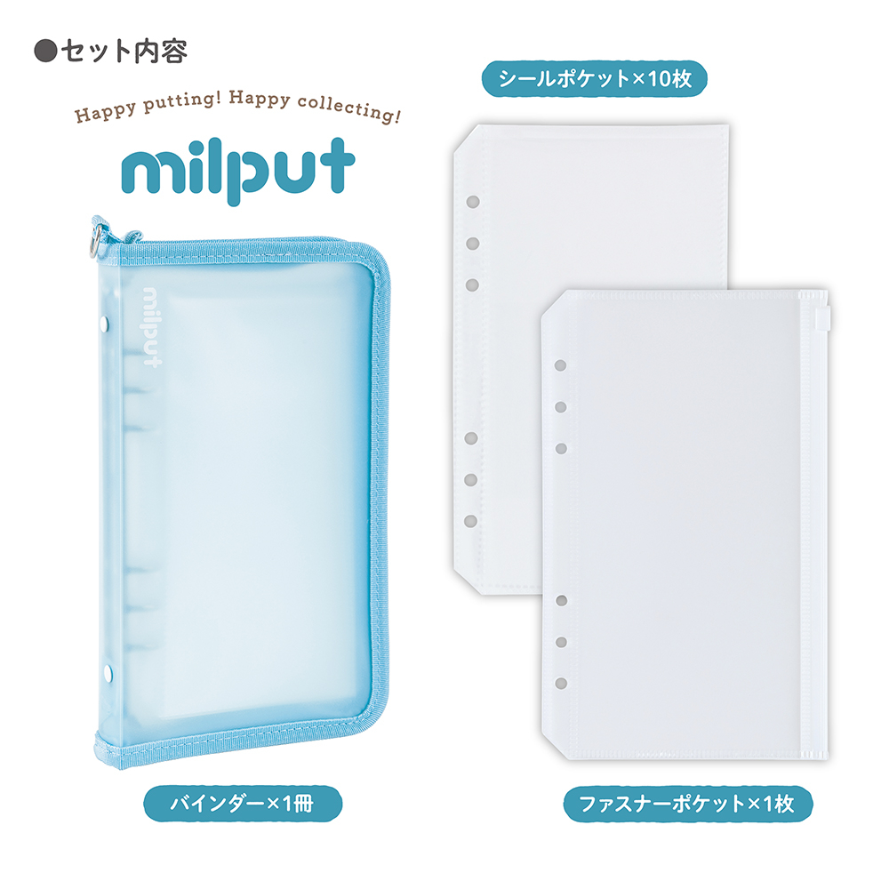 ナカバヤシ ミルプット/シールバインダー/ミントラテ MIL-SB-LG-Bの商品画像