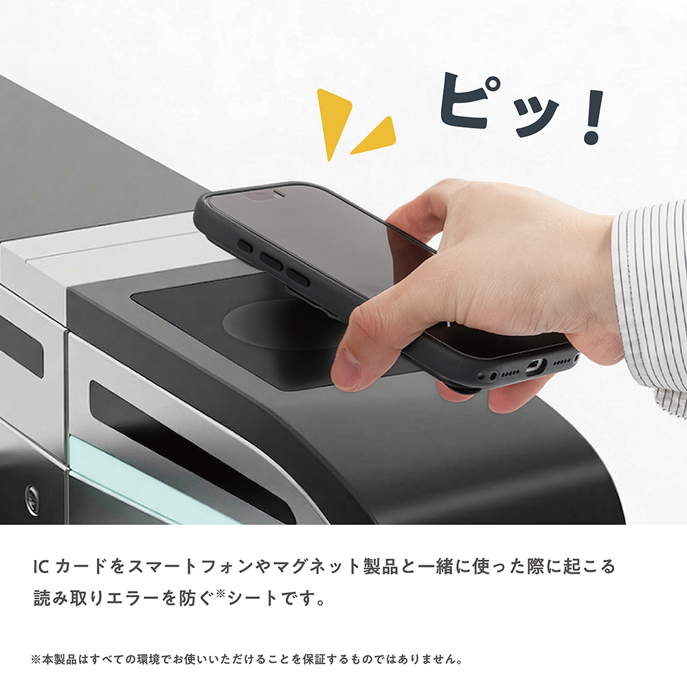 カートリッジ　対象機種不明　わかる方購入してください ナカバヤシ Mag＋o（マグト）/ICカード用磁気エラー防止シート MGT-JIK