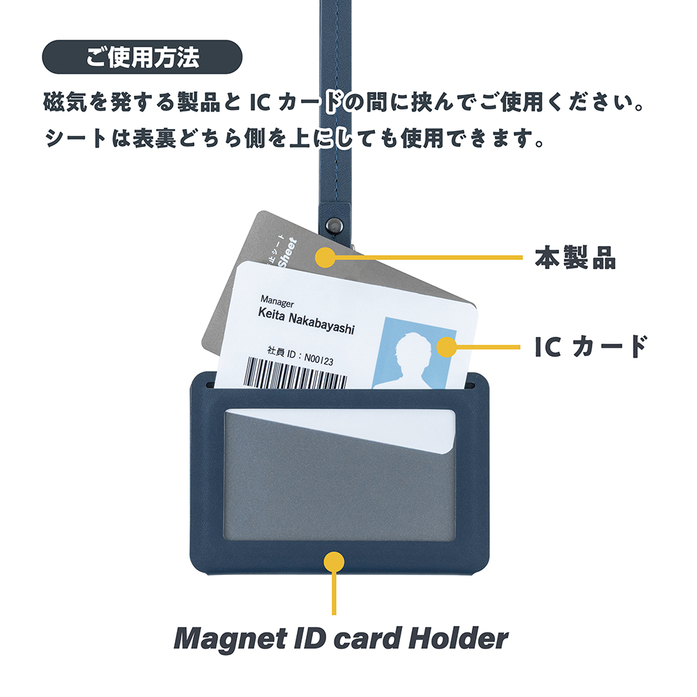 ナカバヤシ Mag＋o（マグト）/ICカード用磁気エラー防止シート MGT-JIK