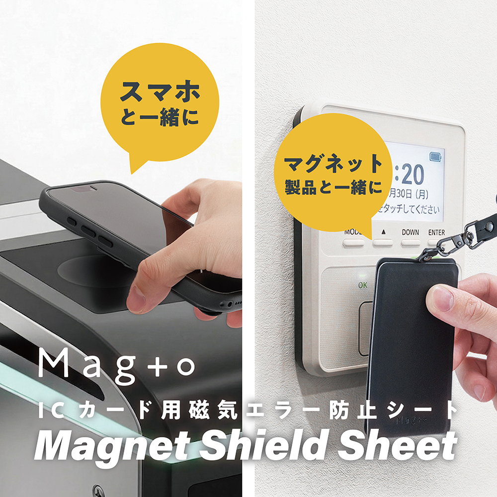 ナカバヤシ Mag＋o（マグト）/ICカード用磁気エラー防止シート MGT-JIK
