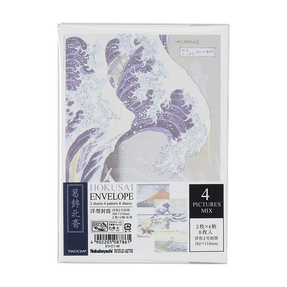 ナカバヤシ　浮世絵ステーショナリー・葛飾北斎シリーズ 封筒・洋形2号　EV-01-Mの商品画像