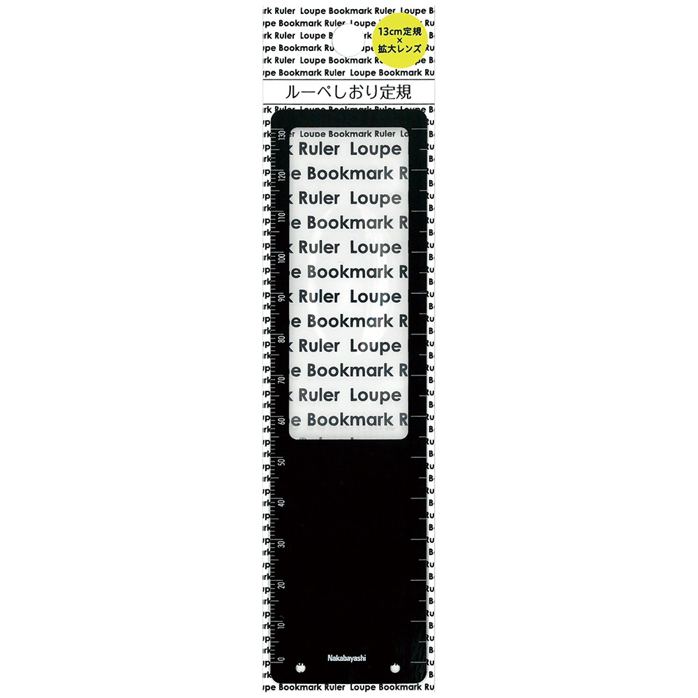 ナカバヤシ　ルーペしおり定規／ブラック　DLR-Dの商品画像