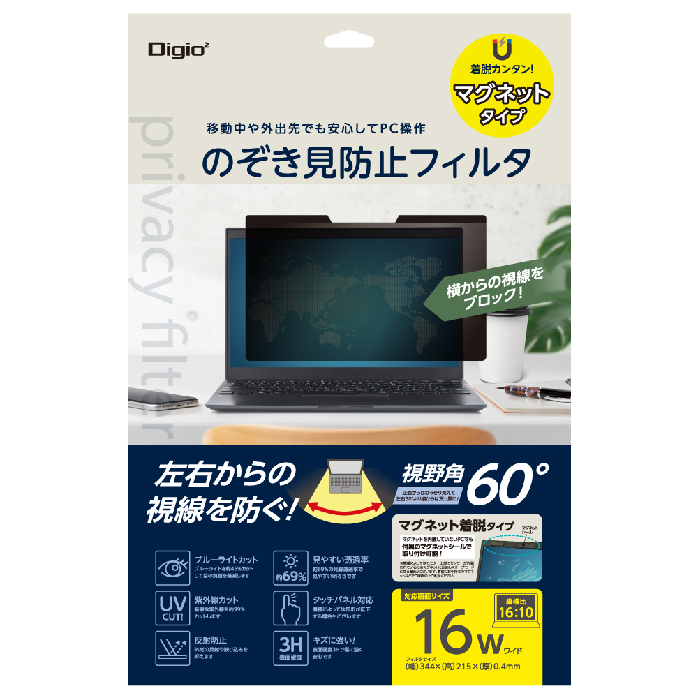 ナカバヤシ　マグネット式のぞき見防止フィルタ/16W(16:10)　SF-MFLGPV160W2　(tm)の商品画像