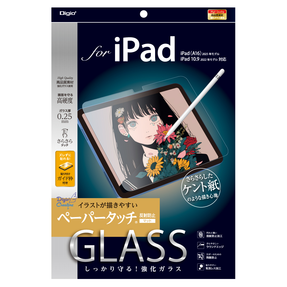 ナカバヤシ　iPad用ガラス　ペーパータッチ・ケント紙タイプ　TBF-IP25GGPK　(tm)の商品画像
