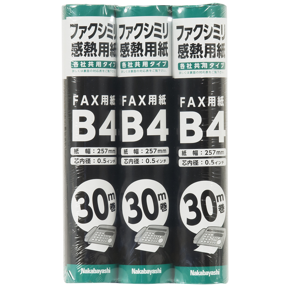 ナカバヤシ　FAX用紙257mm幅　30M　B4　3P　SD-FXR2-B4-3Pの商品画像