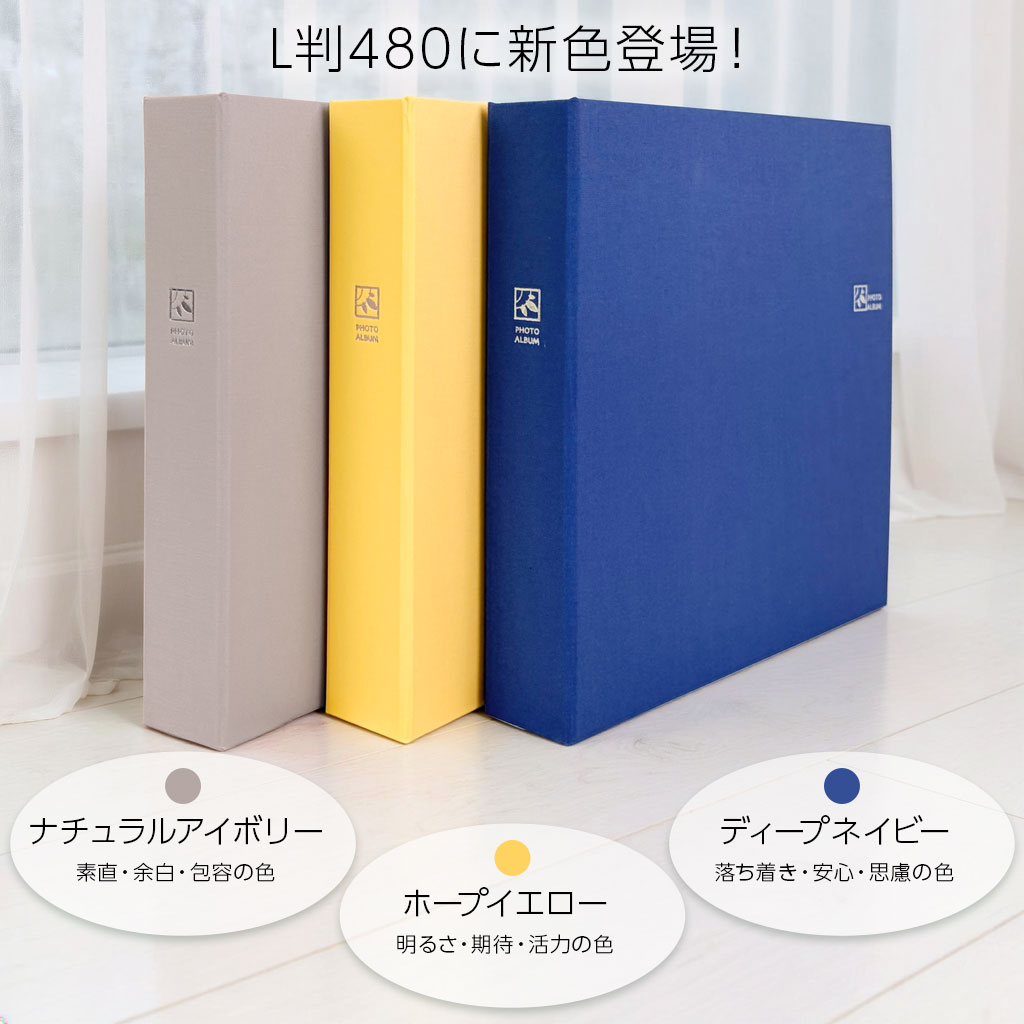 WEB限定品】大容量 6面ポケットアルバム ナカバヤシ セラピーカラー L