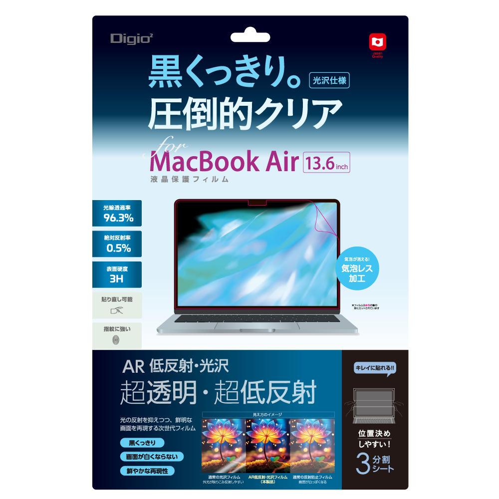 ナカバヤシ　MacBook Air 13.6インチ用フィルム　AR低反射・光沢　SF-MBA1302FLKAR　(tm)