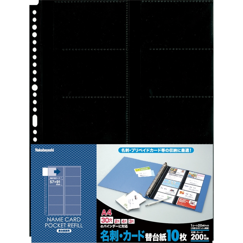 ナカバヤシ ポケット替台紙 カードホルダー 10ポケット 10枚入 BCR-4N-N