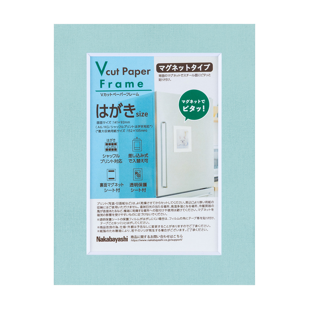ナカバヤシ Vカットペ ーパーフレーム/マグネットタイプ/A6/ブルー VPS-MG-A6-Bの商品画像
